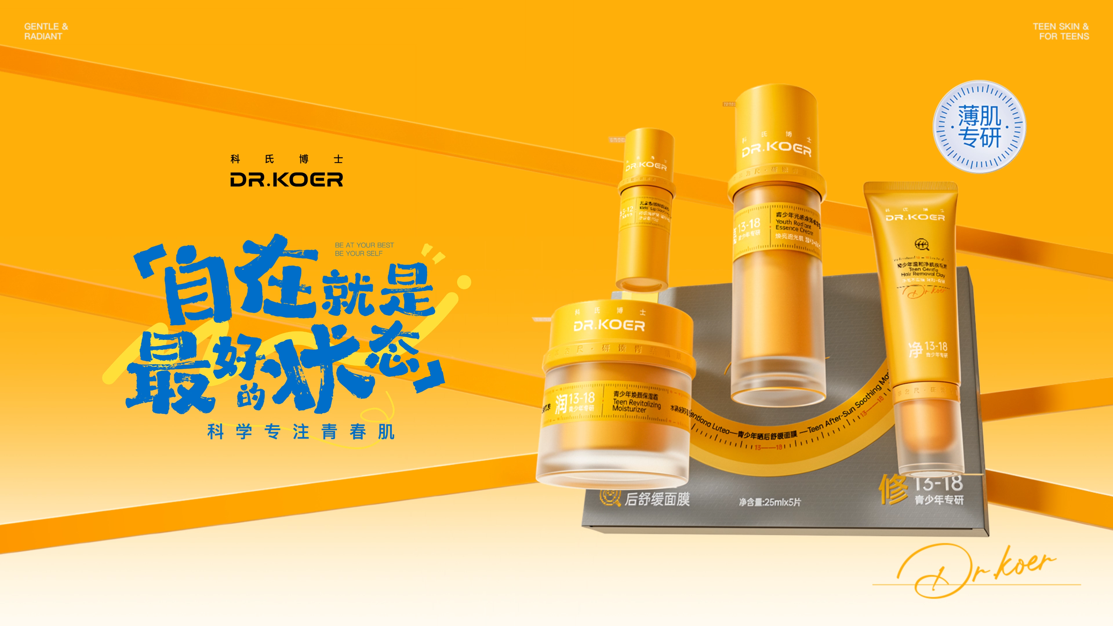 科氏博士首页 KV项目画面