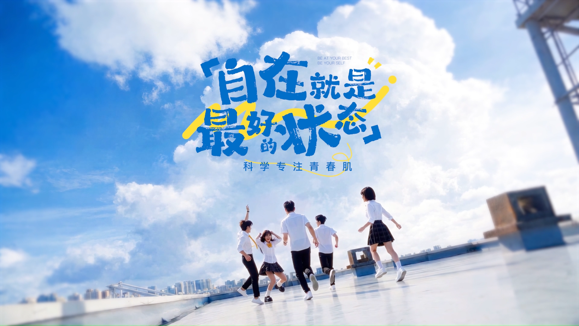 科氏博士品牌 TVC项目画面